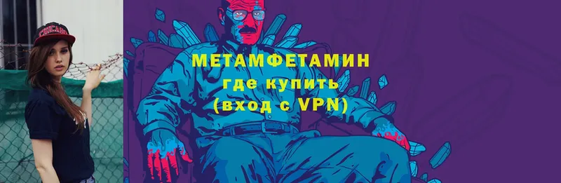 купить закладку  Городовиковск  блэк спрут зеркало  Метамфетамин кристалл 